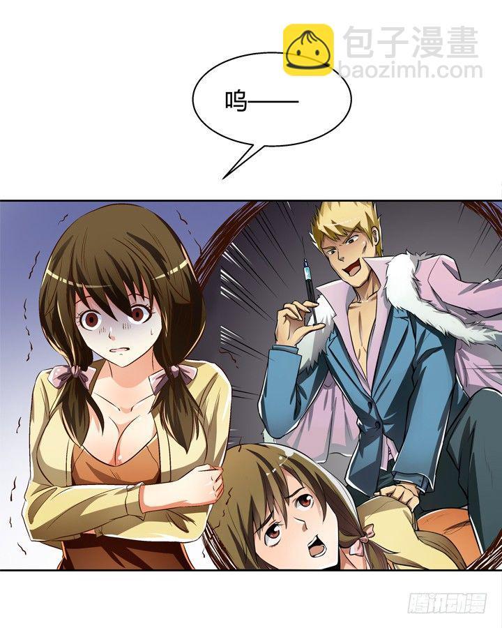 26话 决裂吧！闺蜜29