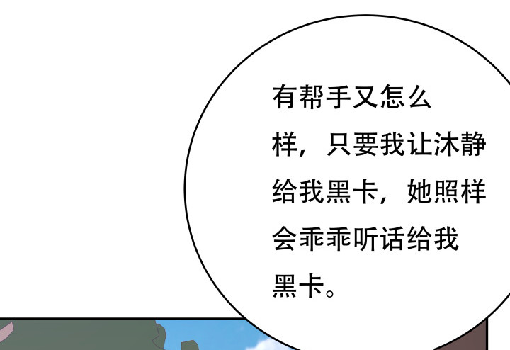 200话 我必须要惩罚你41