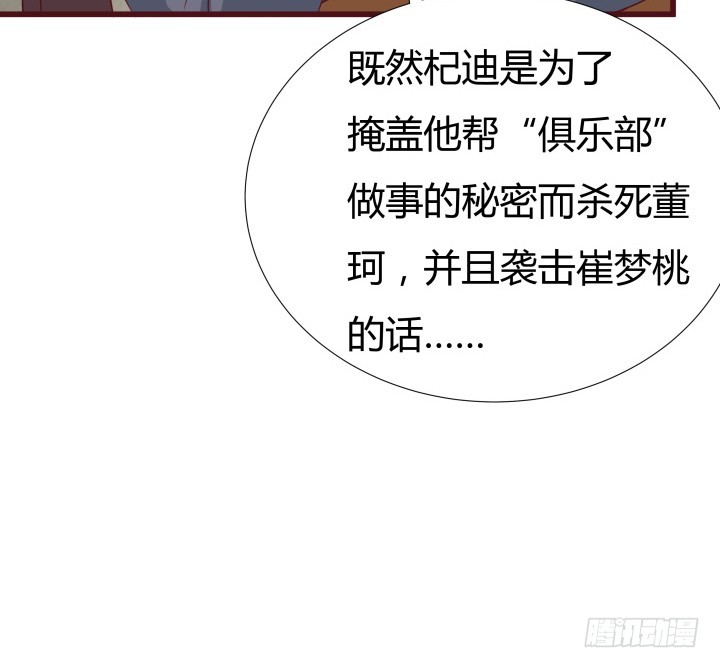150话 终于告一段落84