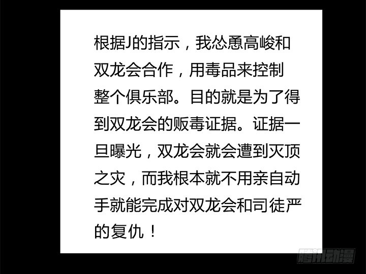 107话 董珂的自述34