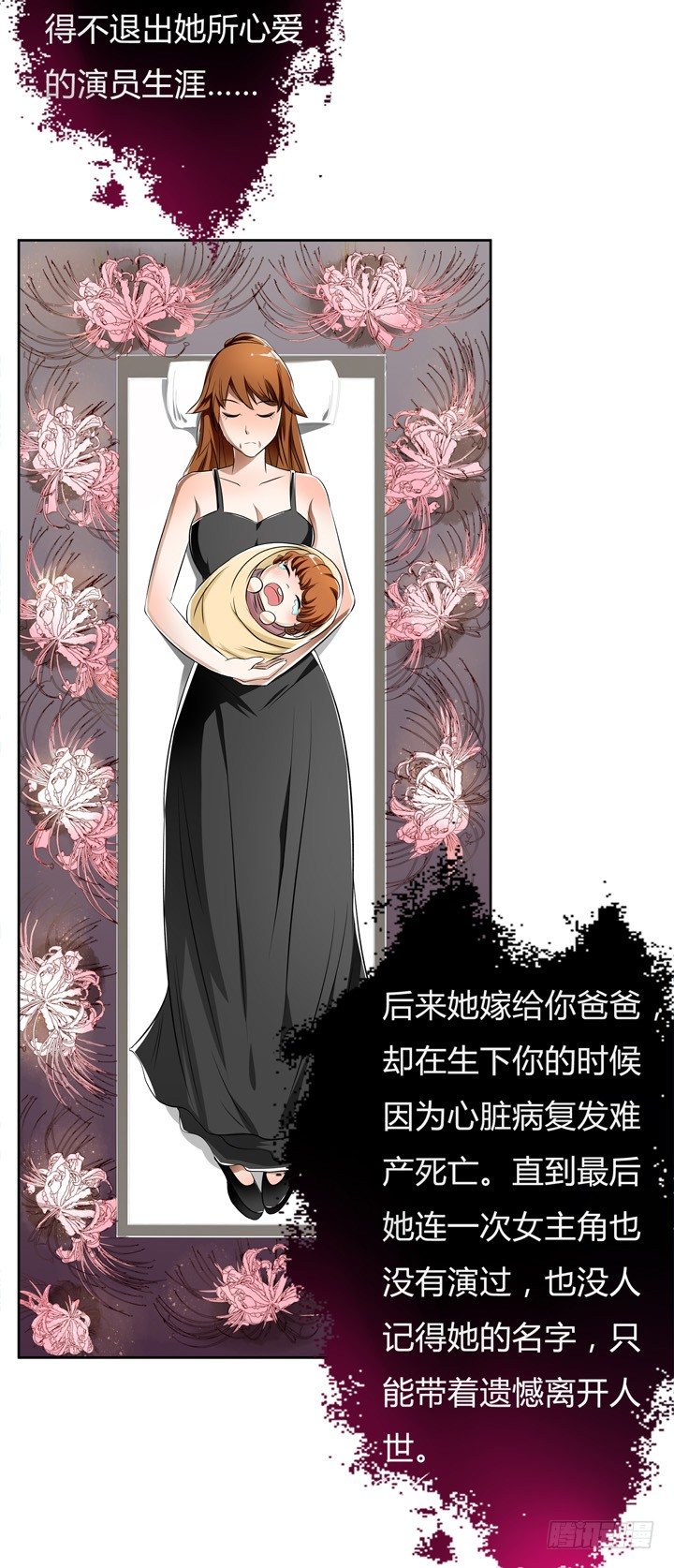 29话 母亲的遗愿20