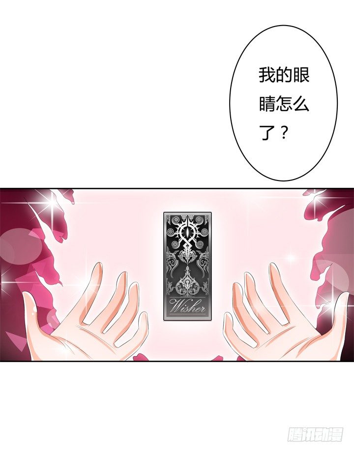52话 他竟然知道我的三围！14
