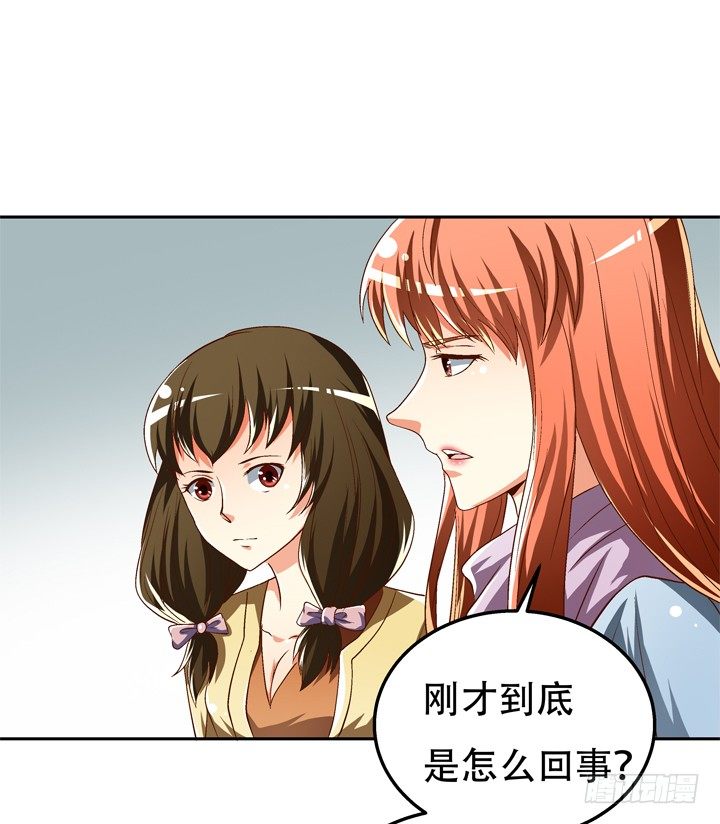 79话 收手吧！沐静42