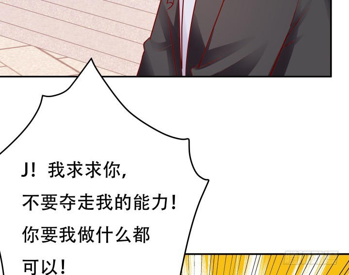 201话 我愿意为她做任何事33