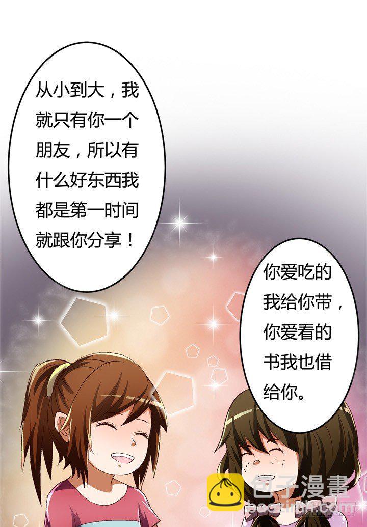 21话 陌生的挚友（下）21