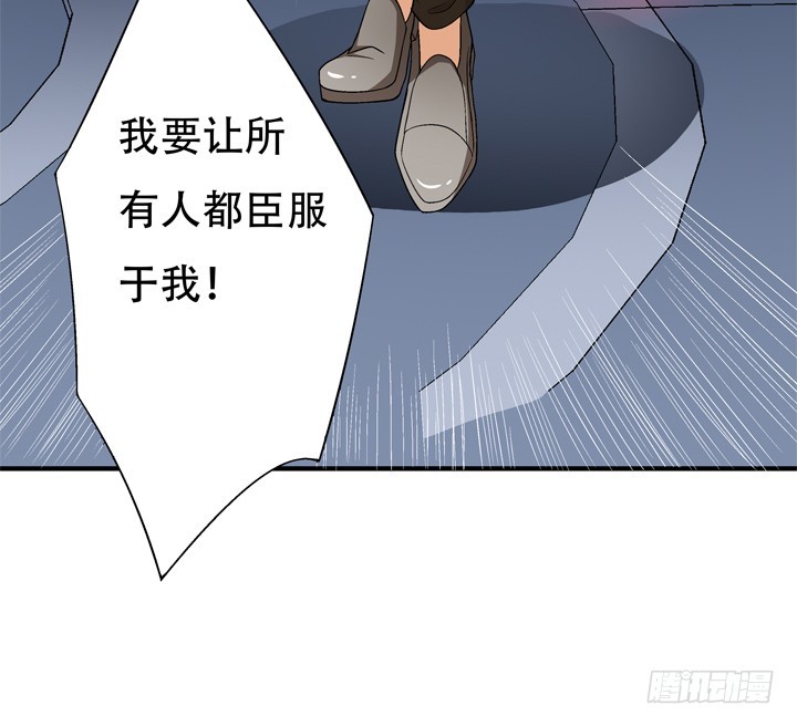 128话 让所有人臣服于我42