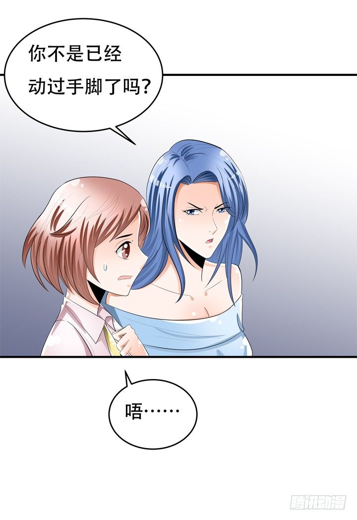 78话 被识破的圈套31