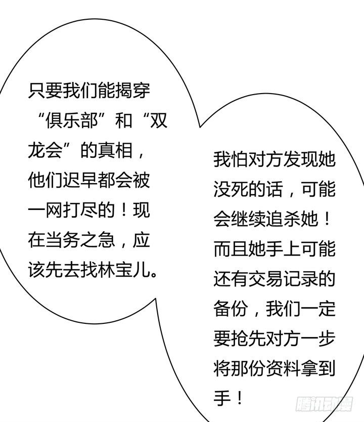 57话 被抹去的罪证50