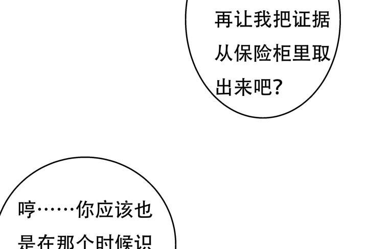 117话 你是俱乐部的人？35