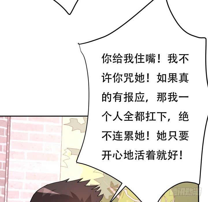 202话 你不怕报应吗103