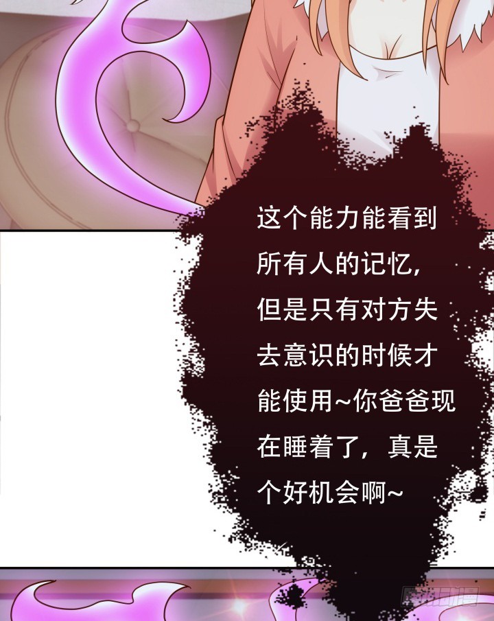 194话 新的能力18