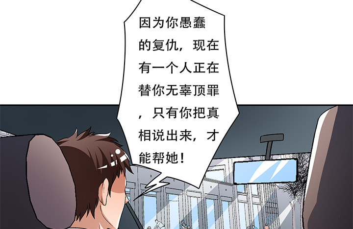 109话 你必须自首28
