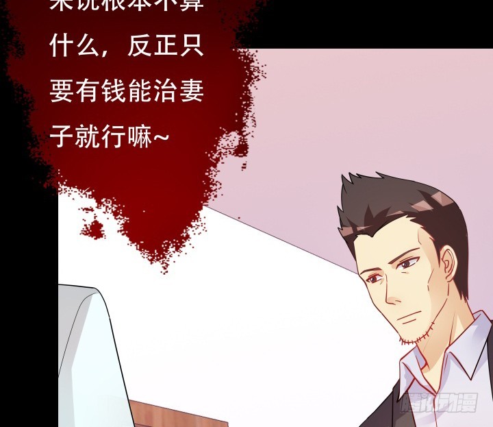 202话 你不怕报应吗52