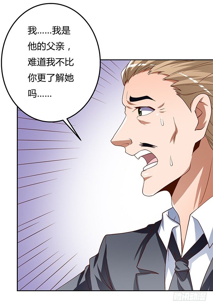 83话 追凶23
