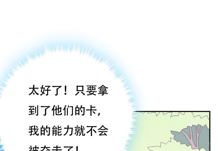 204话 把我的黑卡还给我！5