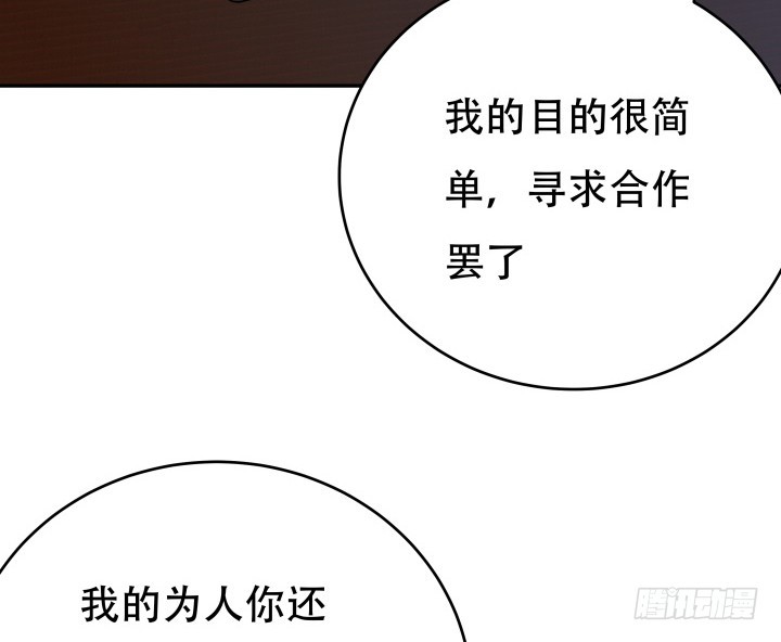 215话 没有真正的朋友64