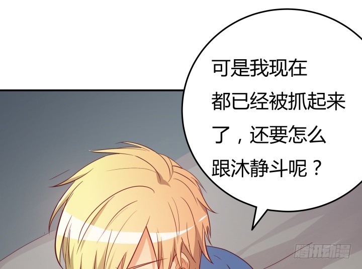 155话 就这么输了太可惜了108