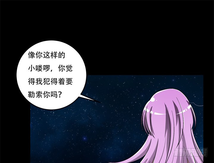 119话 恶鬼一样的女人！66