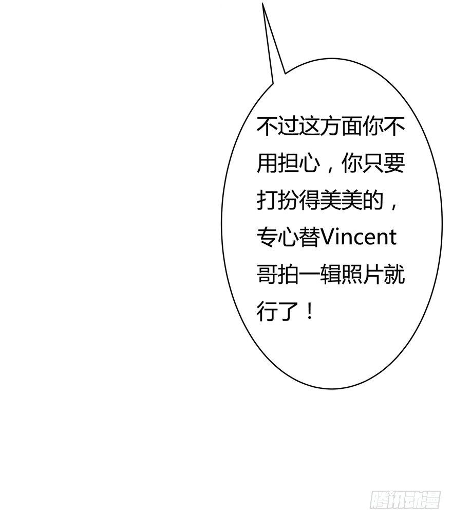 9话 妖艳的搅局者8