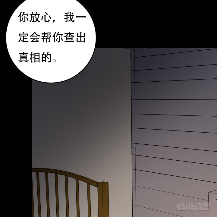 144话 真相即将揭晓41