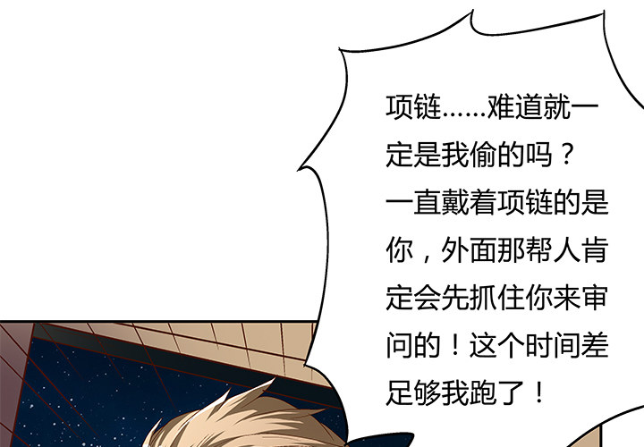 83话 追凶8