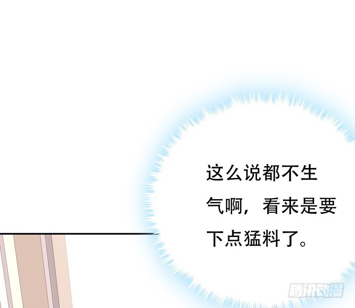 195话 你这个疯子77