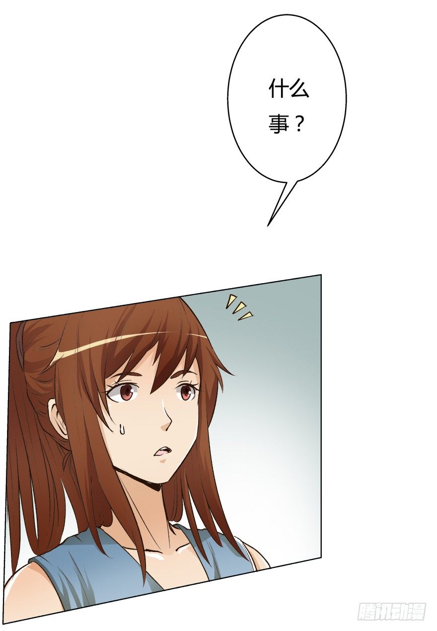 5话 藏在心中的爱意29