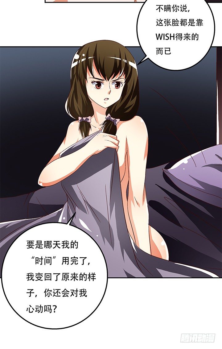 88话 谎言的游戏34