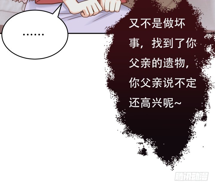 194话 新的能力29