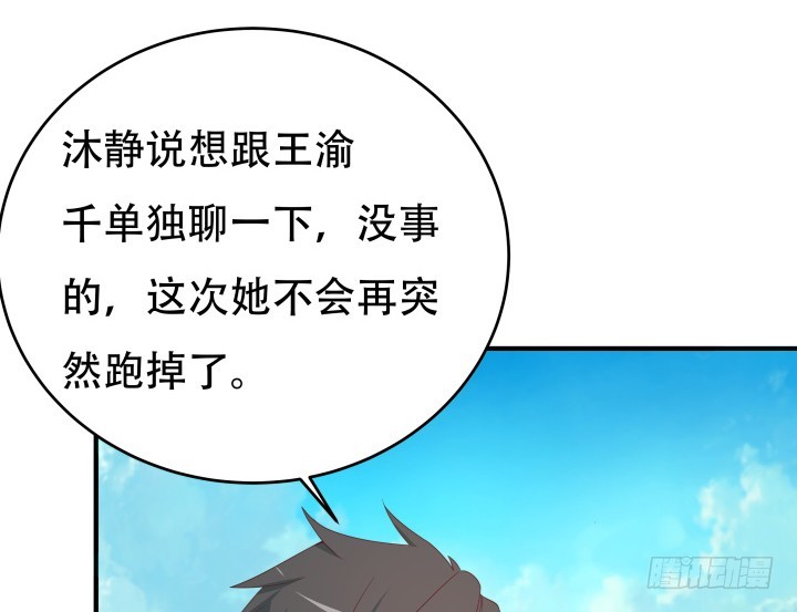 152话 都是我害了她81