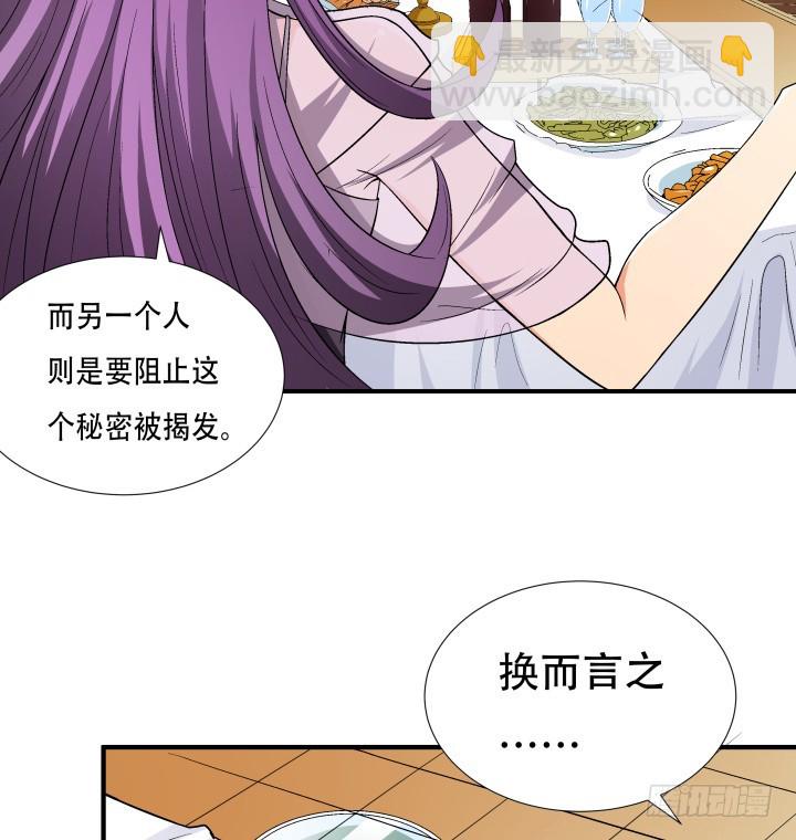 140话 揭发真相10