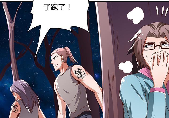 105话 董珂的过去5