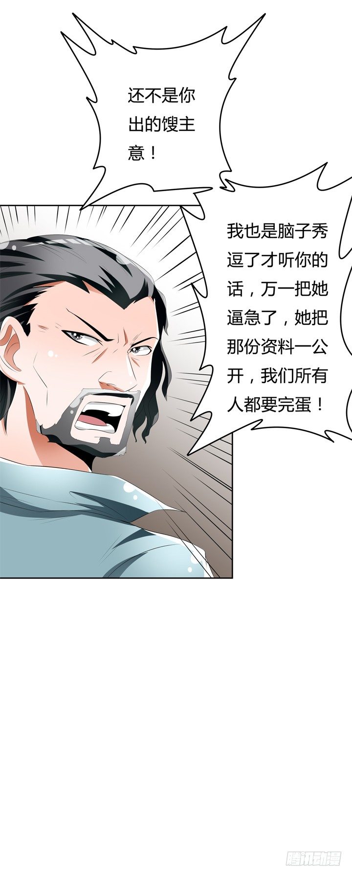 51话 王渝千的秘密5