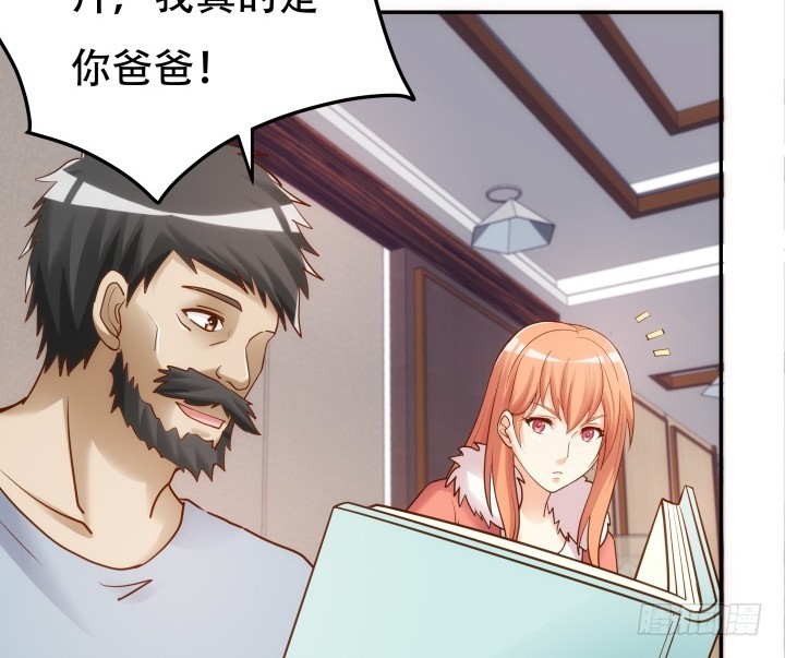 193话 女儿，我是你爸爸呀48