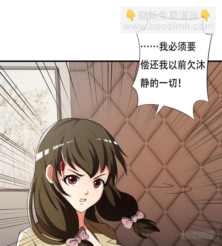 143话 这是我欠你的30