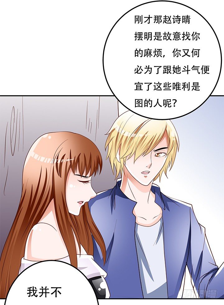 93话 敷衍的宴会42