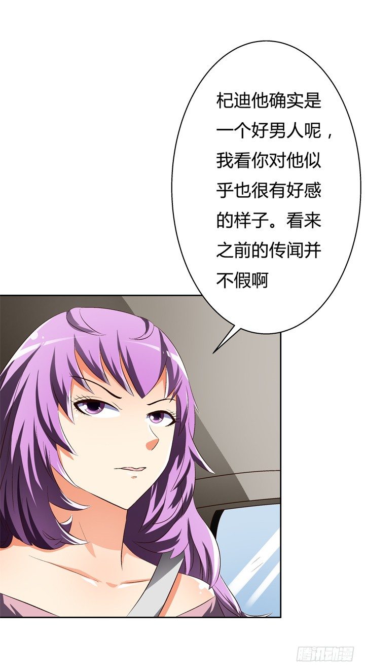 30话 我接受你的“要求”42