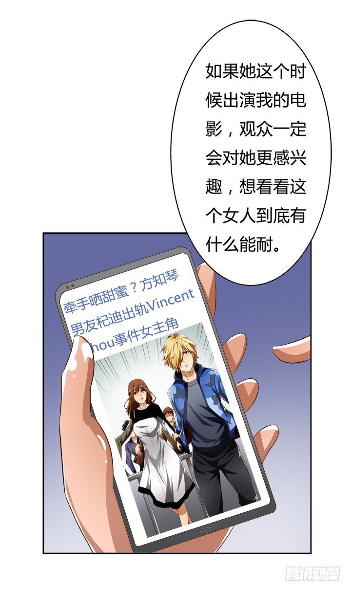 32话 机会来临21