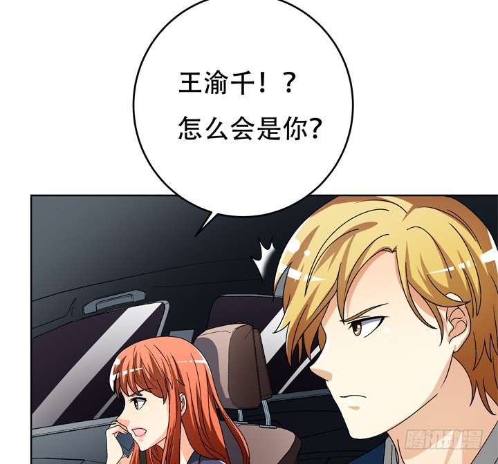 116话 怎么会是你！6
