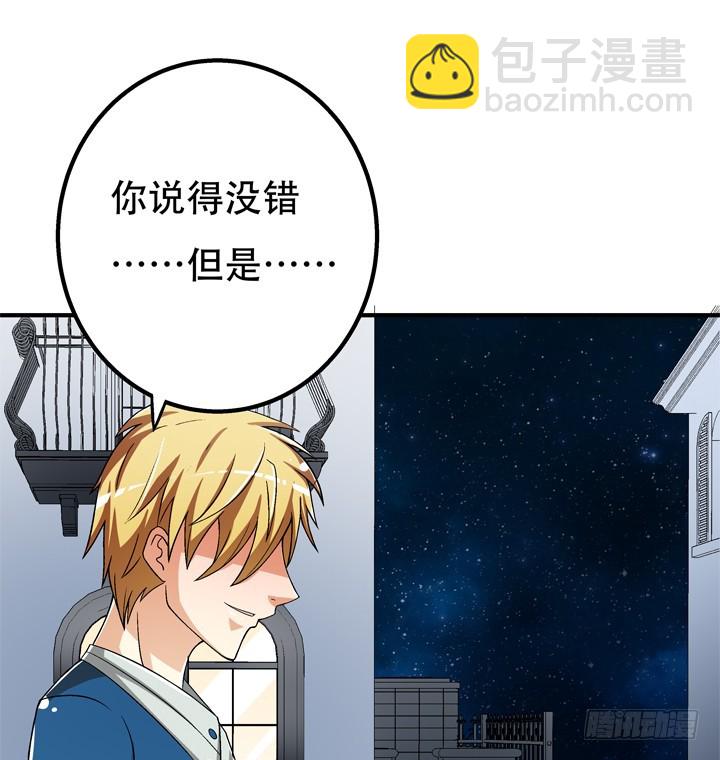 120话 做我男朋友吧48