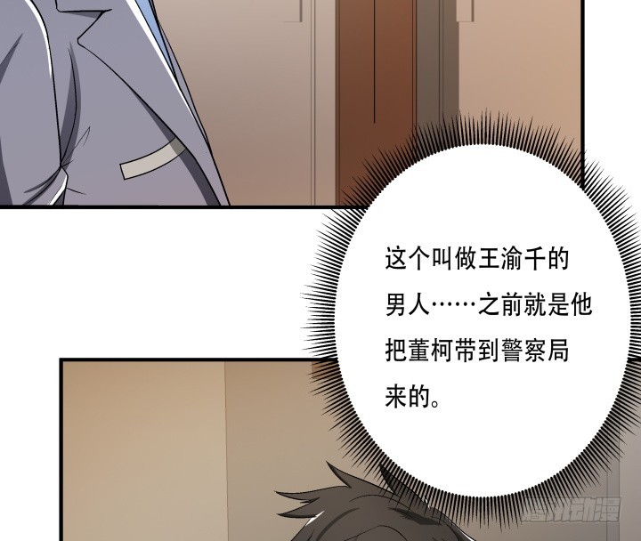 142话 我要除掉你57