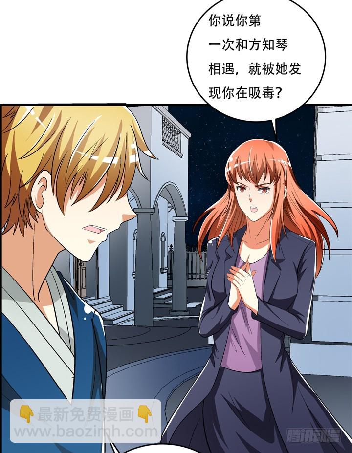 119话 恶鬼一样的女人！52