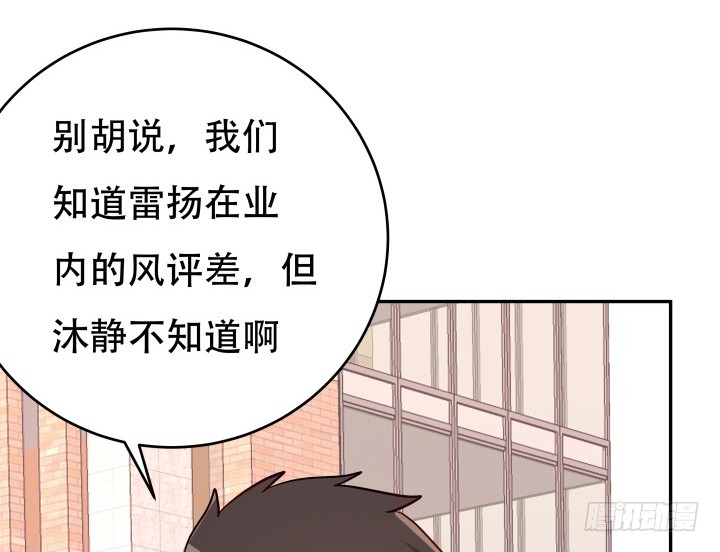 195话 你这个疯子33