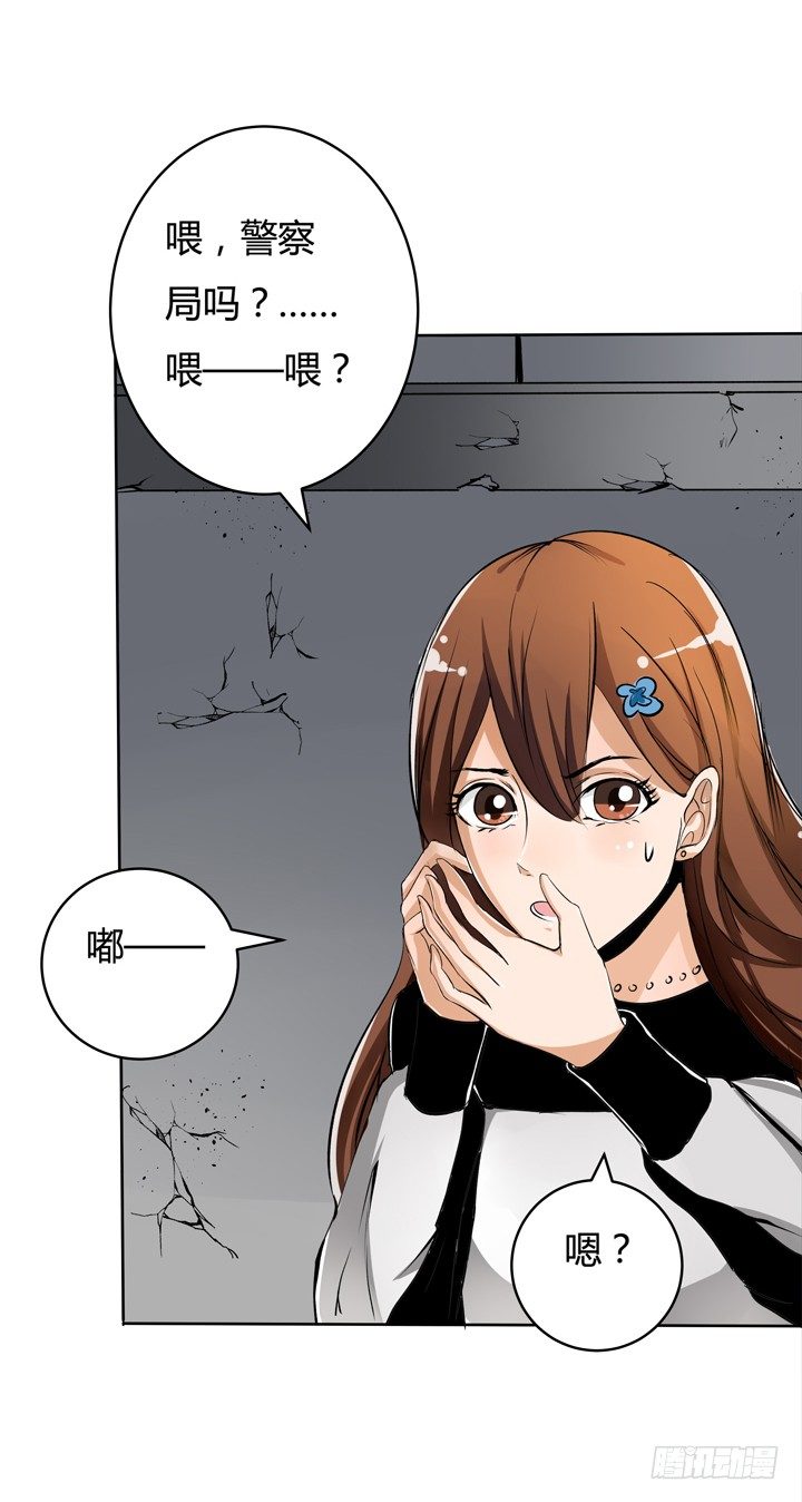 22话 要被发现了？20