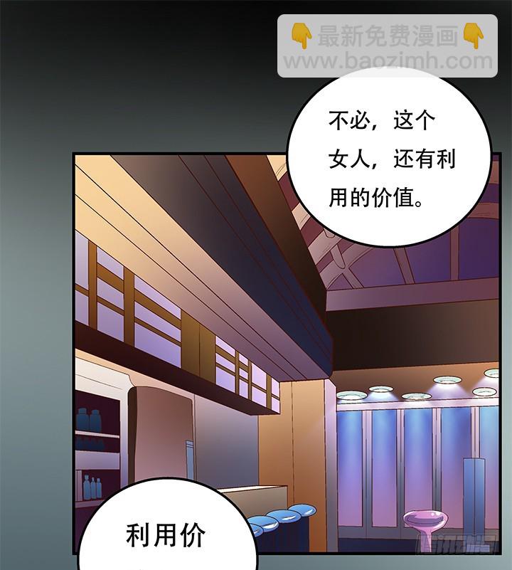 102话 踩入陷阱55