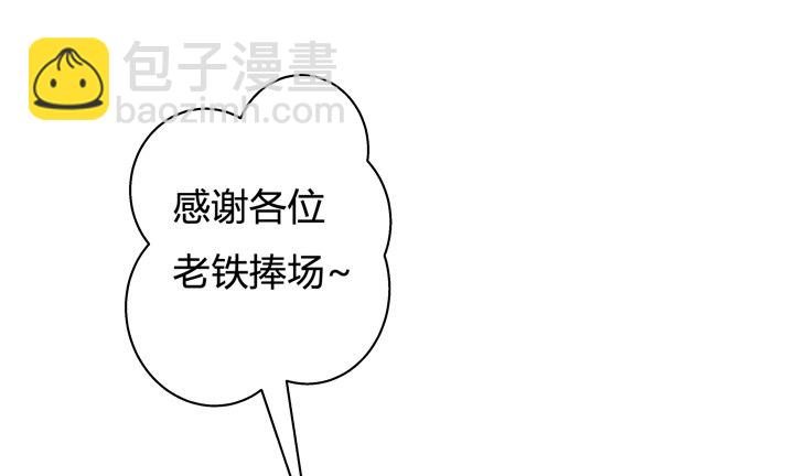 68话 腐化的梦桃26