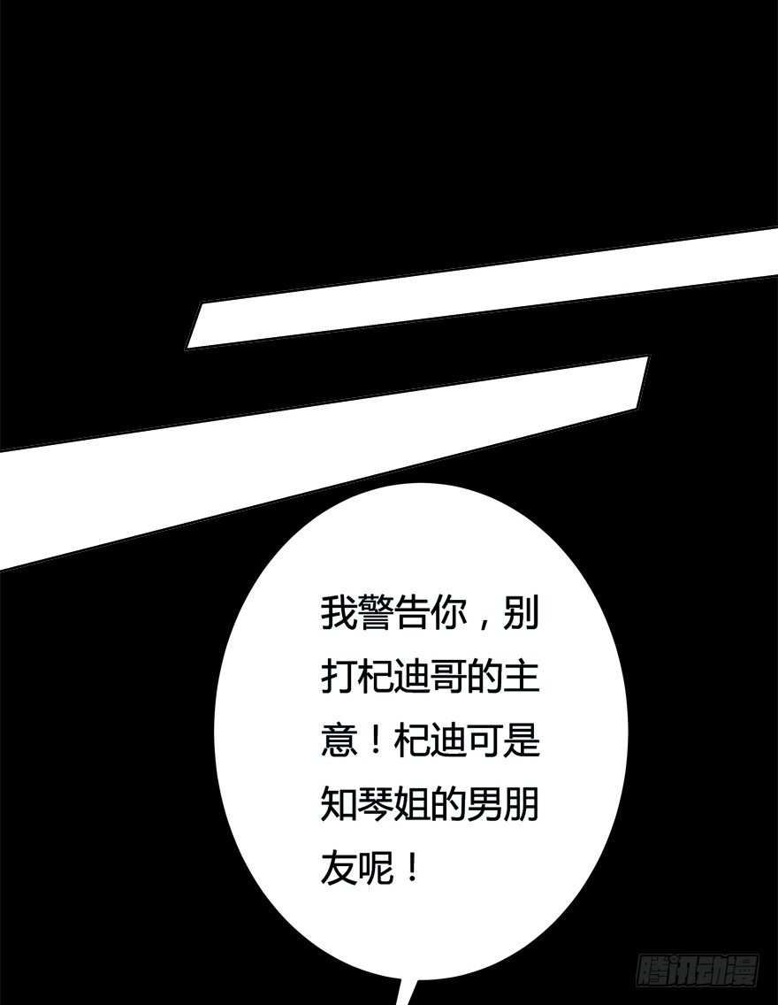 6话 有如绞索的妒忌44
