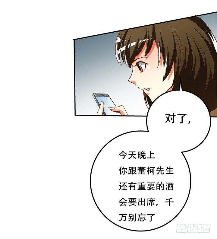79话 收手吧！沐静51