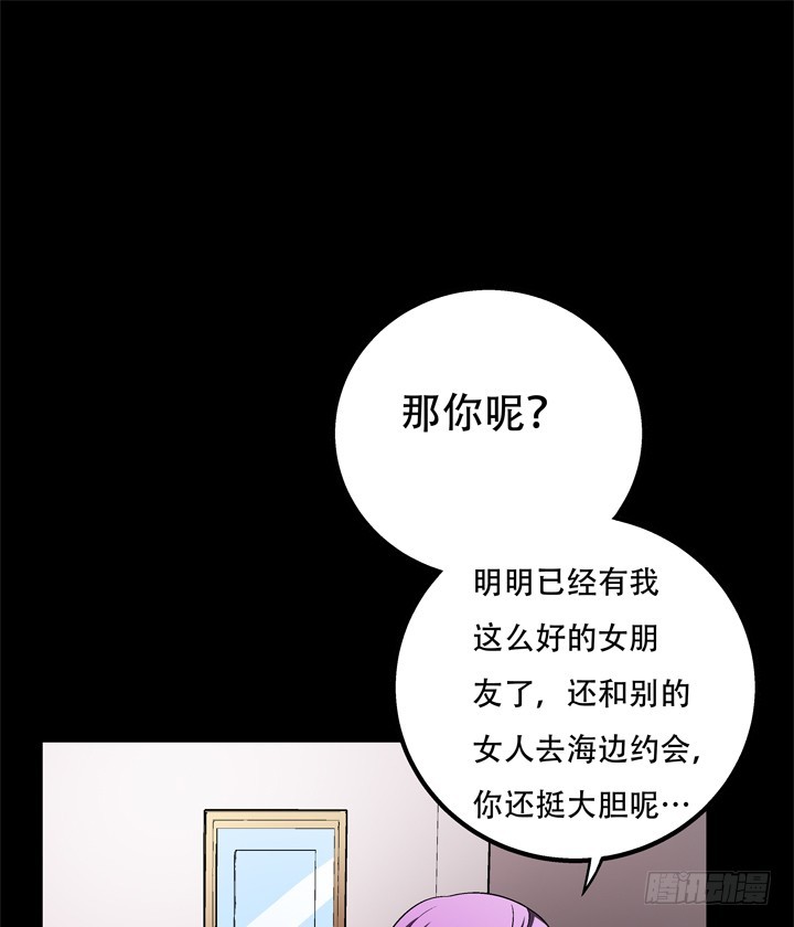 121话 其实，我喜欢你24