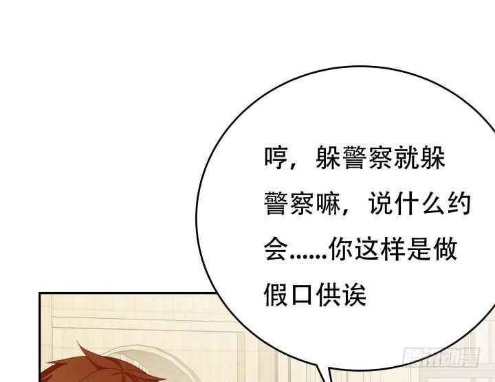 213话 约会15